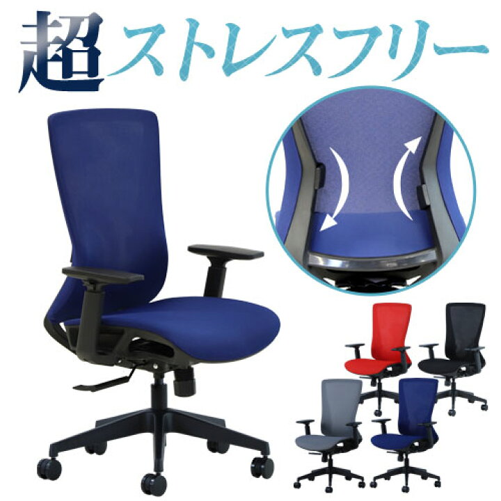 楽天市場 法人送料無料 オフィスチェア メッシュチェア デスクチェア 肘付き 腰痛対策 疲れにくい ワークチェア パソコンチェア 事務椅子 ランバーサポート Cmd 1ar Lookit オフィス家具 インテリア