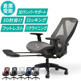 【倉庫受取限定】 ワークチェア オフィスチェア 疲れにくい デスクチェア メッシュ ハイバック 椅子 おしゃれ 腰痛対策 リクライニング DF-1-SO