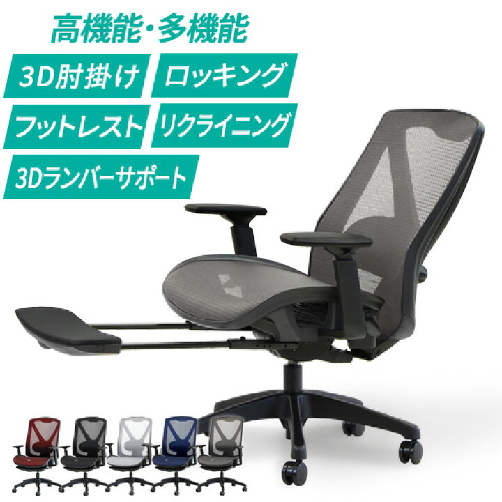 楽天市場 法人送料無料 ワークチェア オフィスチェア 疲れにくい デスクチェア メッシュ ハイバック おしゃれ 腰痛対策 リクライニング ロッキング Df 1 Lookit オフィス家具 インテリア