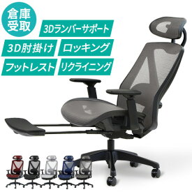 【倉庫受取限定】 ワークチェア オフィスチェア 疲れにくい デスクチェア メッシュ ハイバック 椅子 おしゃれ 腰痛対策 リクライニング DF-1H-SO