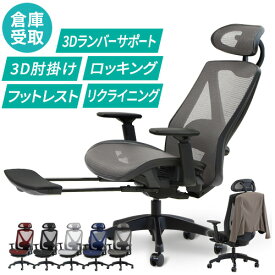 【倉庫受取限定】 ワークチェア オフィスチェア 疲れにくい デスクチェア メッシュ ハイバック 椅子 おしゃれ 腰痛対策 リクライニング DF-1HR-SO