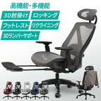 【法人送料無料】ワークチェア オフィスチェア 疲れにくい デスクチェア メッシュ ハイバック 椅子 おしゃれ 腰痛対策 リクライニング ダイナミクスフィット DF-1HR
