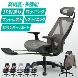 【法人送料無料】ワークチェア オフィスチェア 疲れにくい デスクチェア メッシュ ハイバック 椅子 おしゃれ 腰痛対策 リクライニング ダイナミクスフィット DF-1HR ルキット オフィス家具 インテリア