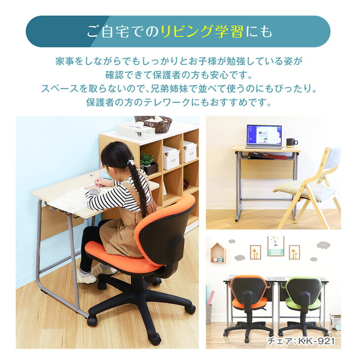 楽天市場】学習机セット 勉強机 チェア デスク 椅子 塾 机 セット 学習  