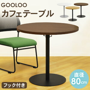 �J�t�F�e�[�u�� �� ���a80cm �R�[�q�[�e�[�u�� �ۃe�[�u�� ���r���O �e�[�u�� �ی^ �~�` �_�C�j���O�e�[�u�� ���E���h�e�[�u�� ������� �ؖ� �I�t�B�X GLC-R80