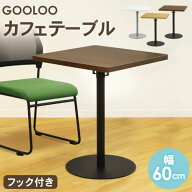 【P5倍7/20 13-15時&最大1万円クーポン7/19-25】 カフェテーブル 角形 幅60cm コーヒーテーブル ミーティ…