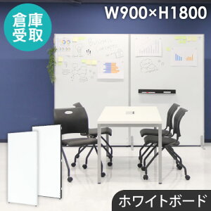 �yP5�{4/15 13-15��&�ő�1���~�N�[�|��4/14-17�z �y�q�Ɏ�����z �p�[�e�[�V���� �z���C�g�{�[�h �Ԏd�؂� ��900×����1800mm ���[�p�[�e�[�V���� �p�[�e�B�V���� ���[�p�[�e�B�V���� �p�l�� GLP-189