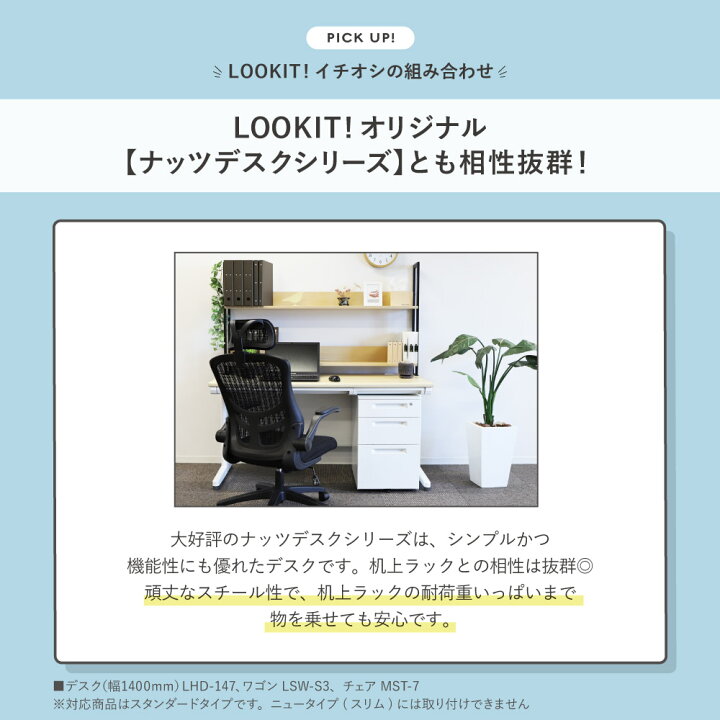 楽天市場】【送料無料】 机上ラック 2段 モニター台 机上台 ハイタイプ 机上棚 デスクラック 幅120cm ラック 棚 デスク クランプ固定 可動棚 おしゃれ 書類棚 KR2-120 : LOOKIT オフィス家具 インテリア 楽天市場】【送料無料】 机上ラック 2段 モニター台 机上台 ハイタイプ 机上棚 デスクラック 幅120cm ラック 棚 デスク クランプ固定 可動棚 おしゃれ 書類棚 KR2-120 : LOOKIT オフィス家具 インテリア