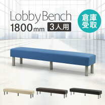楽天市場】ロビーチェア 1800の通販