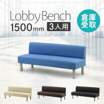 楽天市場】ベンチ ソファ（カラーベージュ）（オフィス家具 