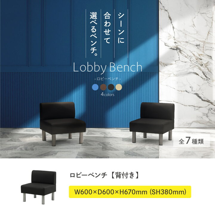 楽天市場】【P5倍4/25 13-15時&最大1万円ｸｰﾎﾟﾝ4/24-27】 ロビーチェア 