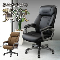 楽天市場】プレジデントチェア（オフィス家具｜インテリア・寝具・収納 