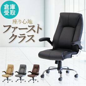 【P5倍4/20 13-15時&最大1万円クーポン4/20】 【倉庫受取限定】 オフィスチェア 社長椅子 パソコンチェア ハイバック 事務椅子 椅子 おしゃれ 会議室 書斎 アームレスト 腰痛 エグゼクティブチェア LYS-1-SO