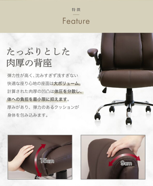 楽天市場】オフィスチェア エグゼクティブチェア 肘付き デスクチェア 