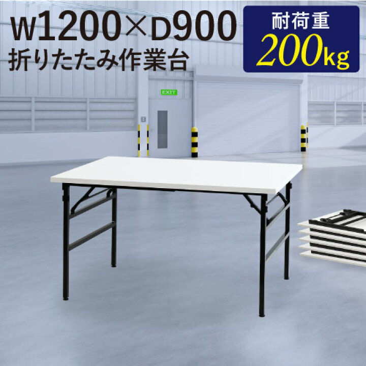 楽天市場】【P5倍4/15 13-15時&最大1万円ｸｰﾎﾟﾝ4/14-17】 作業台 