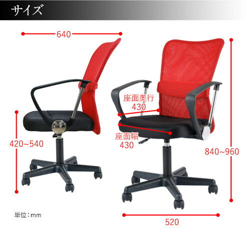 【送料無料】オフィスチェア肘付き椅子肘掛メッシュチェアパソコンチェアデスクチェア会社いすイス事務椅子アームQUE-1AR