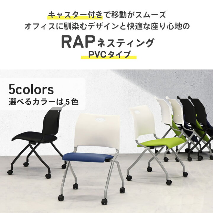 楽天市場】【最大1万円ｸｰﾎﾟﾝ4/24-27】 【法人限定】 ミーティング 