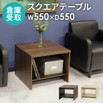 楽天市場】応接室 サイドテーブルの通販
