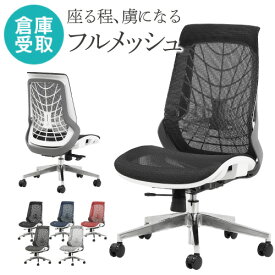 【倉庫受取限定】 オフィスチェア メッシュ ハイバック 事務椅子 腰痛対策 リクライニング 疲れにくい デスクチェア パソコンチェア ロッキング WLB-1-SO