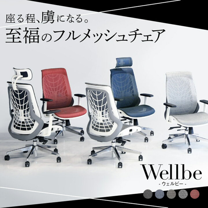 楽天市場】オフィスチェア メッシュ ハイバック デスクチェア 