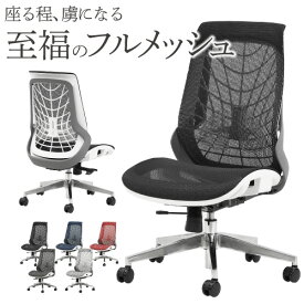 【法人送料無料】オフィスチェア メッシュ ハイバック 事務椅子 腰痛対策 リクライニング 疲れにくい デスクチェア パソコンチェア ロッキング WLB-1