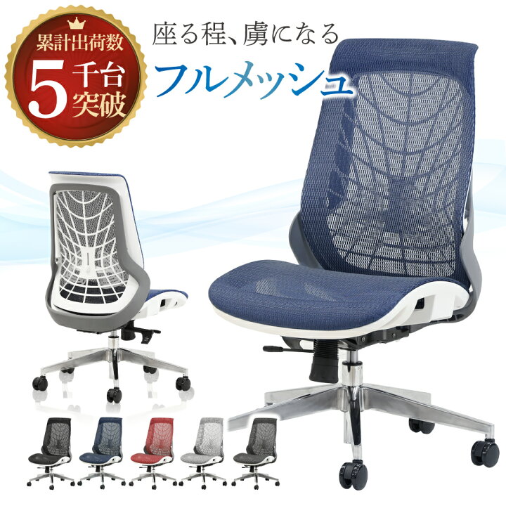 楽天市場】【法人送料無料】オフィスチェア メッシュ ハイバック 事務 