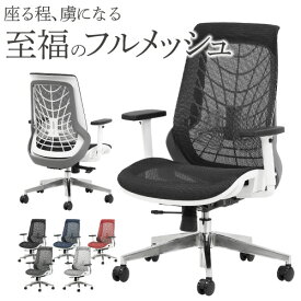 【法人送料無料】オフィスチェア メッシュ ハイバック 事務椅子 腰痛対策 リクライニング 疲れにくい デスクチェア パソコンチェア ロッキング WLB-1A