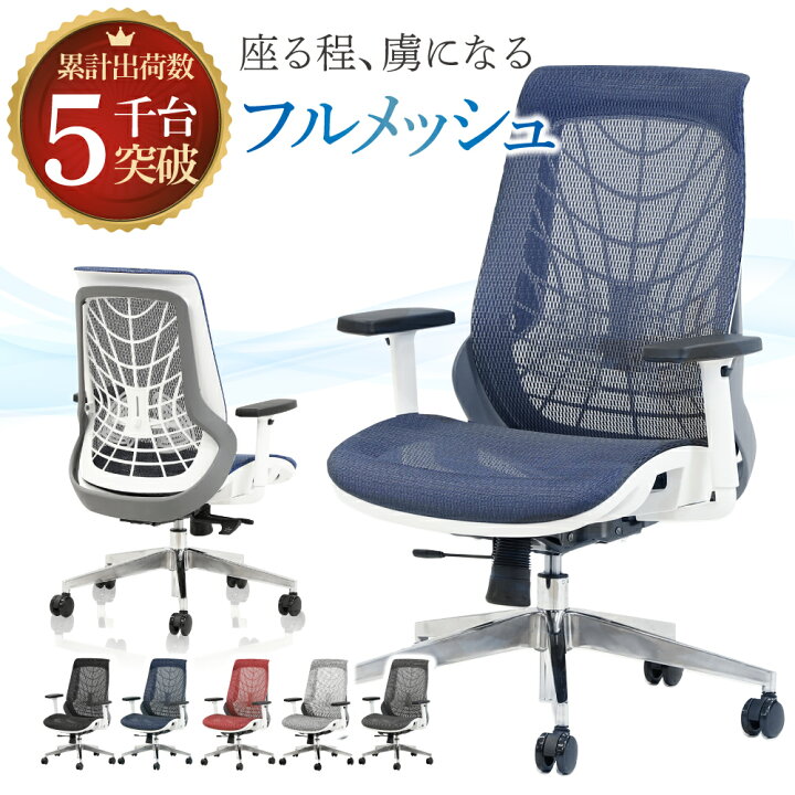楽天市場】【法人送料無料】 オフィスチェア メッシュ ハイバック 肘 