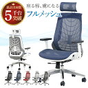【P5倍8/10 13-15時&最大1万円クーポン8/4-10】 オフィスチェア メッシュ ハイバック 肘付き ヘッドレスト デスクチェア ロッキング パソコンチェア 事務椅子 リクライニング 在宅 WLB-1AH