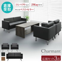 楽天市場】応接セット 3点 二人用の通販