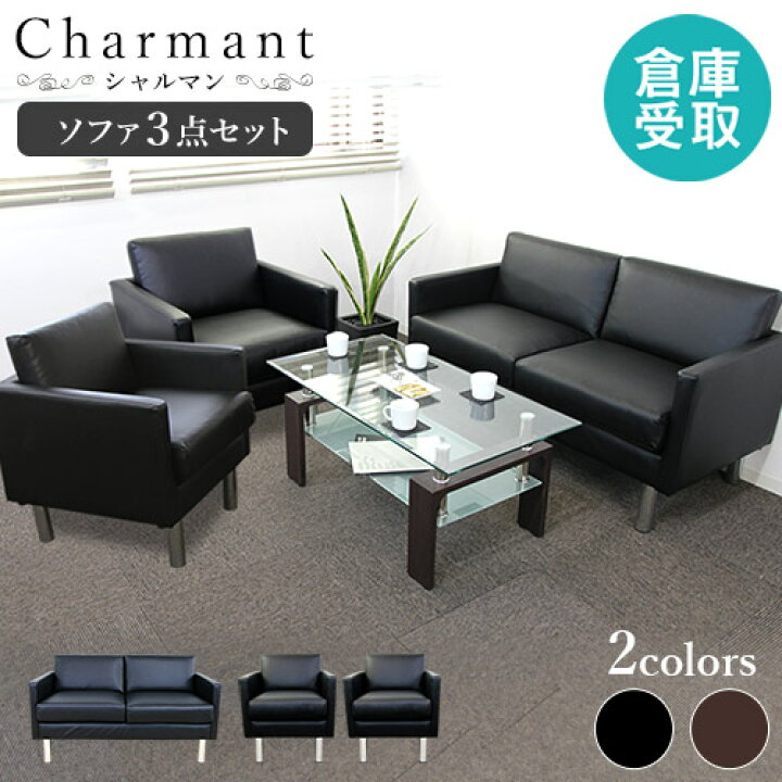 LOOKIT オフィス家具 インテリア法人送料無料 応接ソファ 合皮 5人用 4点 PVCレザー グランデックス センターテーブル ロビーチェア 応接セット GDX-TS ビジネス 高級 待合室 シンプル