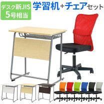 楽天市場】塾 椅子の通販