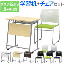 楽天市場】塾 机の通販