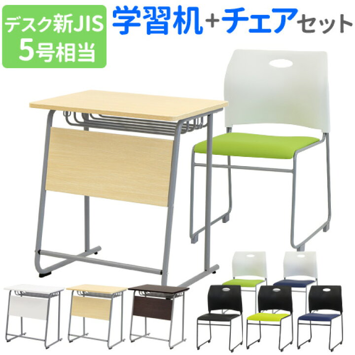 楽天市場】【法人限定】 学習机セット 勉強机 チェア セット デスク 