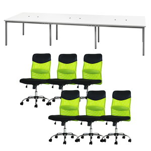 【P5倍10/30 13-15時&最大1万円クーポン10/30】 【法人限定】 フリーアドレスデスク セット 6人用 幅3600mm オフィスチェア ミドルバック 肘なし 会議テーブル オフィスデスク ワークテーブル GFA-361