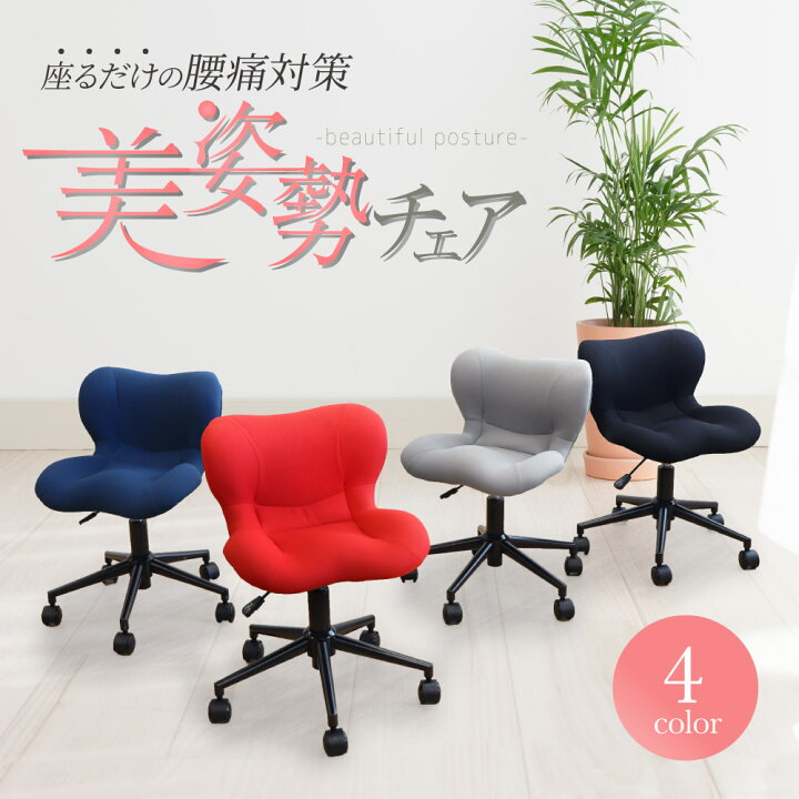 楽天市場】【最大1万円ｸｰﾎﾟﾝ4/4-9】 デスクチェア 猫背 いす オフィス  