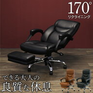 オフィスチェア エグゼクティブチェア 170度 リクライニング チェア 肘付き デスクチェア 寝られる 社長…