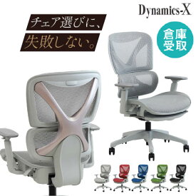 【倉庫受取限定】 ワークチェア オフィスチェア 疲れにくい デスクチェア メッシュ おしゃれ 腰痛対策 リクライニング ロッキング 椅子 チェア イス DX-1-GY-SO
