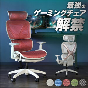パソコン 椅子 疲れないの人気商品 通販 価格比較 価格 Com