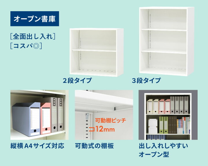 楽天市場】書庫 セット オープン 両開き 2段 3段 鍵付き キャビネット 