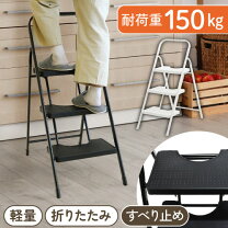 楽天市場】脚立 3段 軽量（踏み台｜はしご・作業台）：DIY・工具<花 