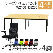 楽天市場】フリーアドレスデスク 椅子の通販