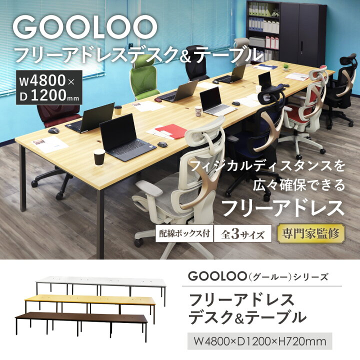 楽天市場】【法人限定】 フリーアドレスデスク ミーティングテーブル 