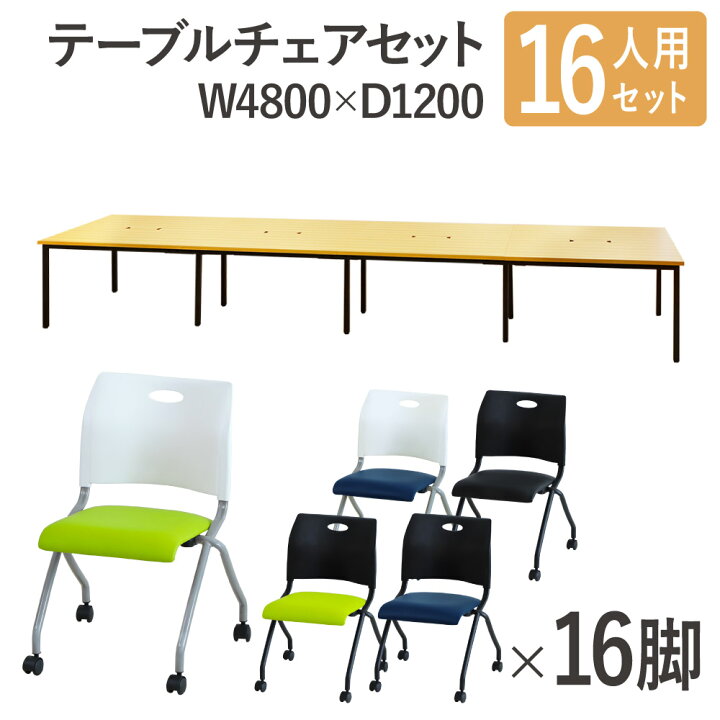 楽天市場】【法人限定】 フリーアドレスデスク セット 16人用 幅4800mm 