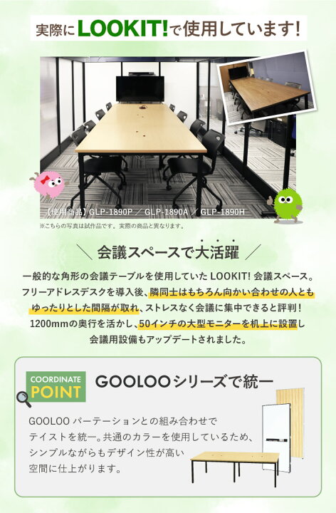 楽天市場】【法人限定】 フリーアドレスデスク ミーティングテーブル 