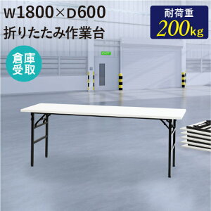 yqɎz Ƒ ܂肽 [Ne[u 1800×s600mm ƃe[u y e[u H { X^bLO i Ɗ  OTS-1860-SO