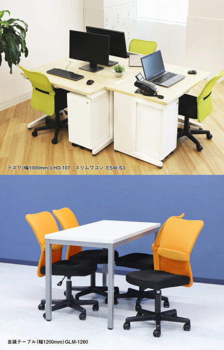 楽天市場】【P5倍4/25 13-15時&最大1万円ｸｰﾎﾟﾝ4/24-27】 オフィス 