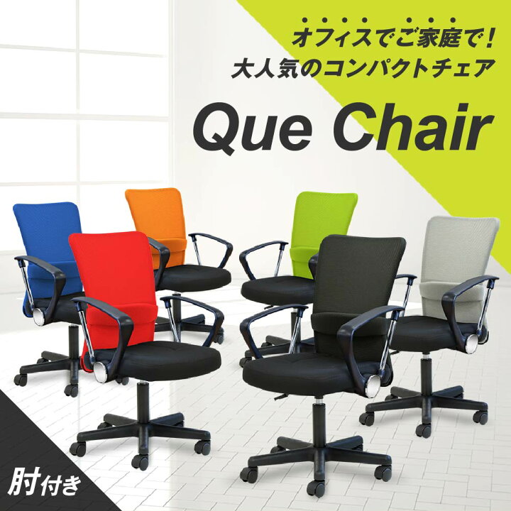 楽天市場】【最大1万円ｸｰﾎﾟﾝ4/24-27】 オフィスチェア メッシュチェア 