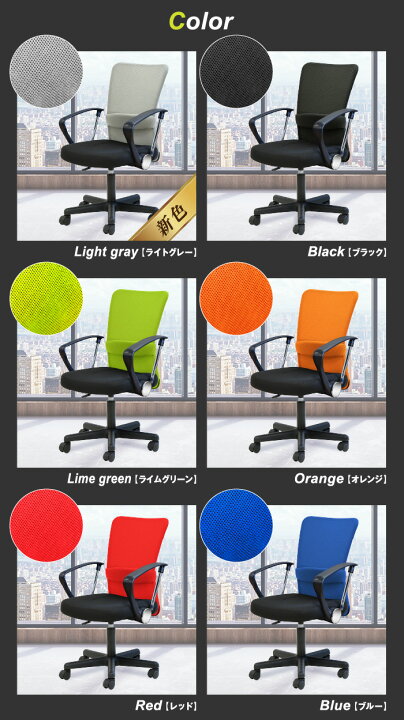 楽天市場】【最大1万円ｸｰﾎﾟﾝ4/24-27】 オフィスチェア メッシュチェア 