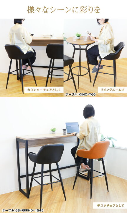 楽天市場】【P5倍4/5 13-15時&最大1万円ｸｰﾎﾟﾝ4/4-9】 カウンターチェア 